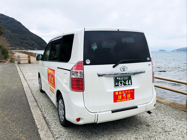 ぽっぽの福祉タクシー後方からの画像